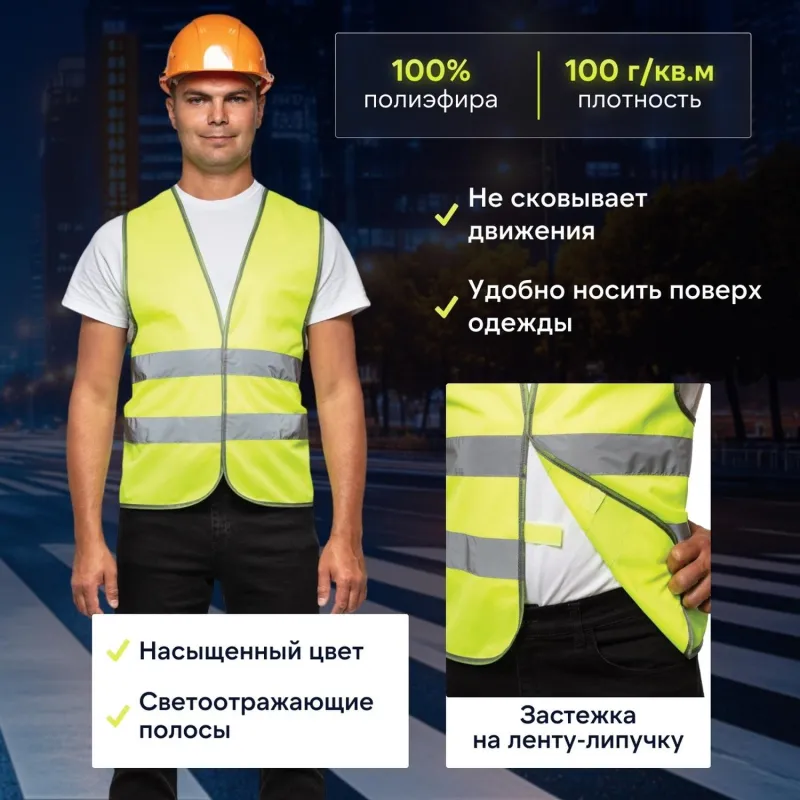 Жилет сигнальный, Тип 1Е, цв.лимон.(р.XS-M/40-46) - фото 2