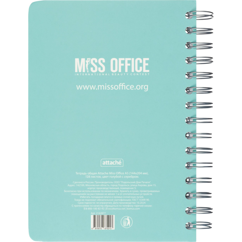 Тетрадь общая А5 Attache Miss Office 128л клетка гребень голубой с серебром - фото 9