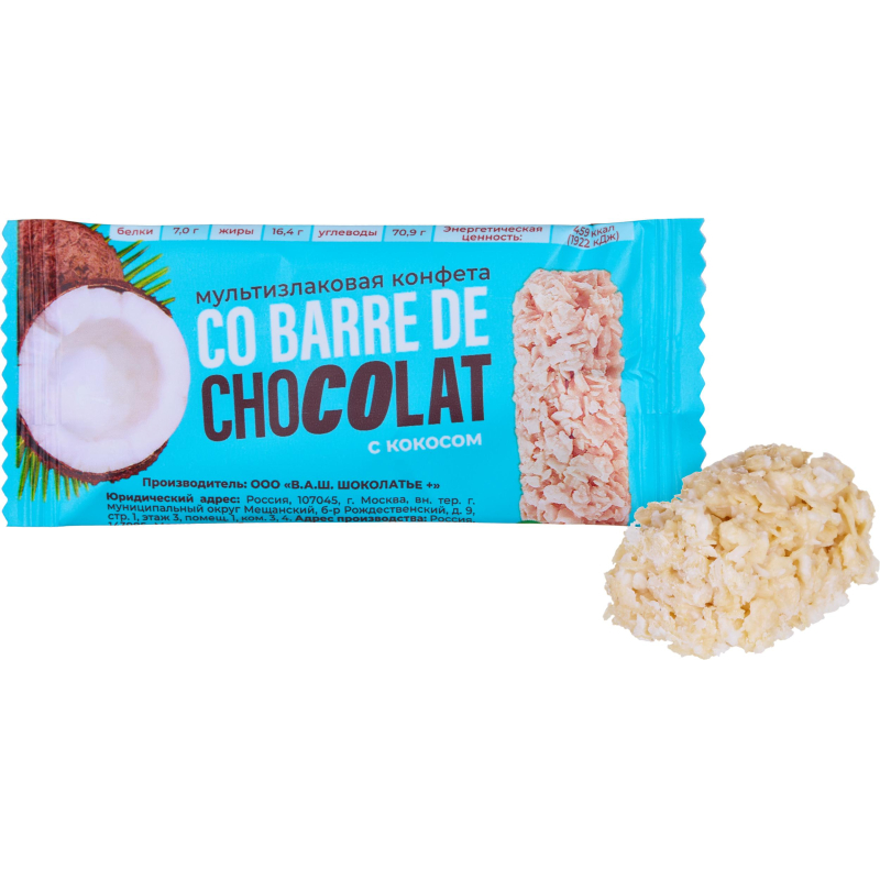 Конфеты Co barre de CHOCOLAT мультизлаковые с кокосом 2кг - фото 1
