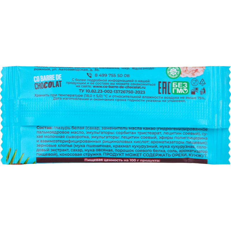 Конфеты Co barre de CHOCOLAT мультизлаковые с кокосом 2кг - фото 4