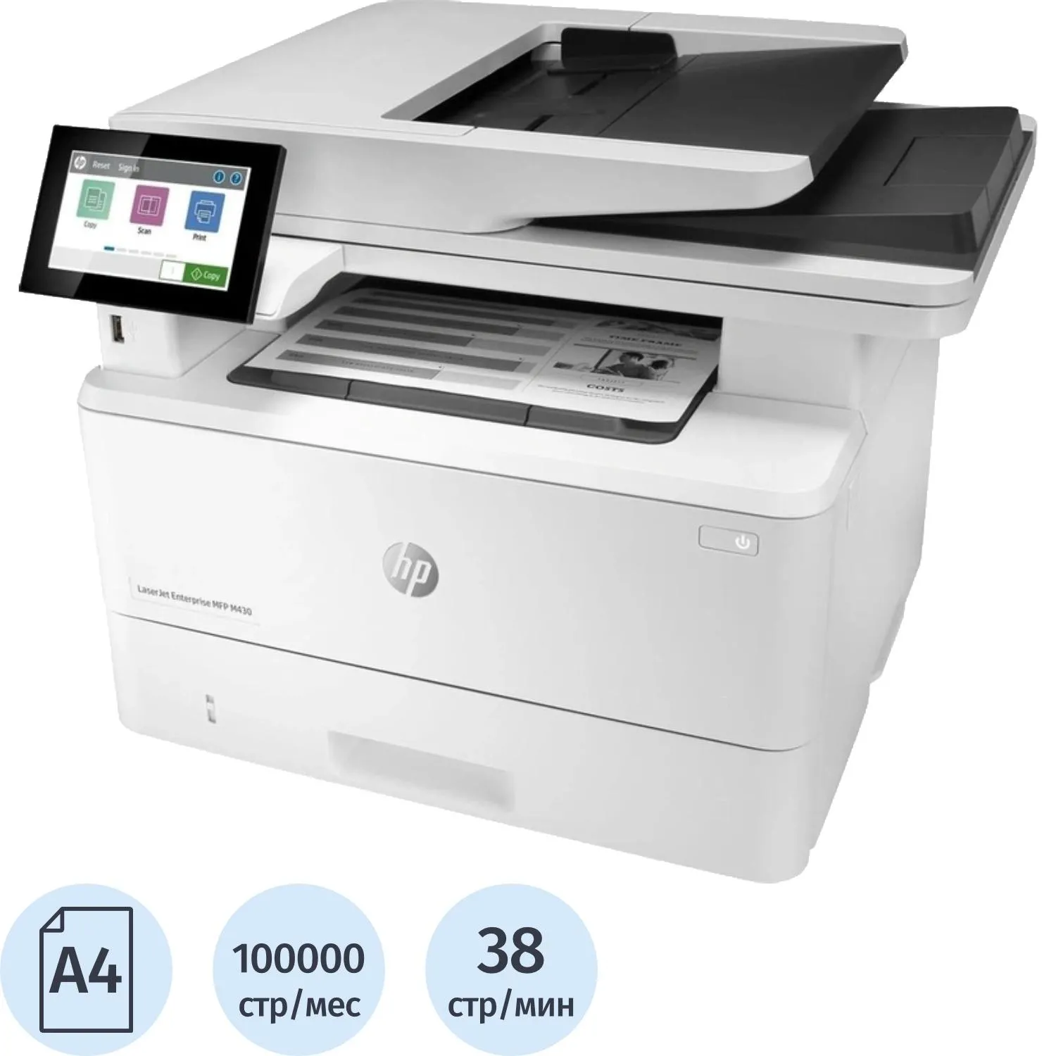 МФУ HP LaserJet Enterprise M430f 3PZ55A - фото 1