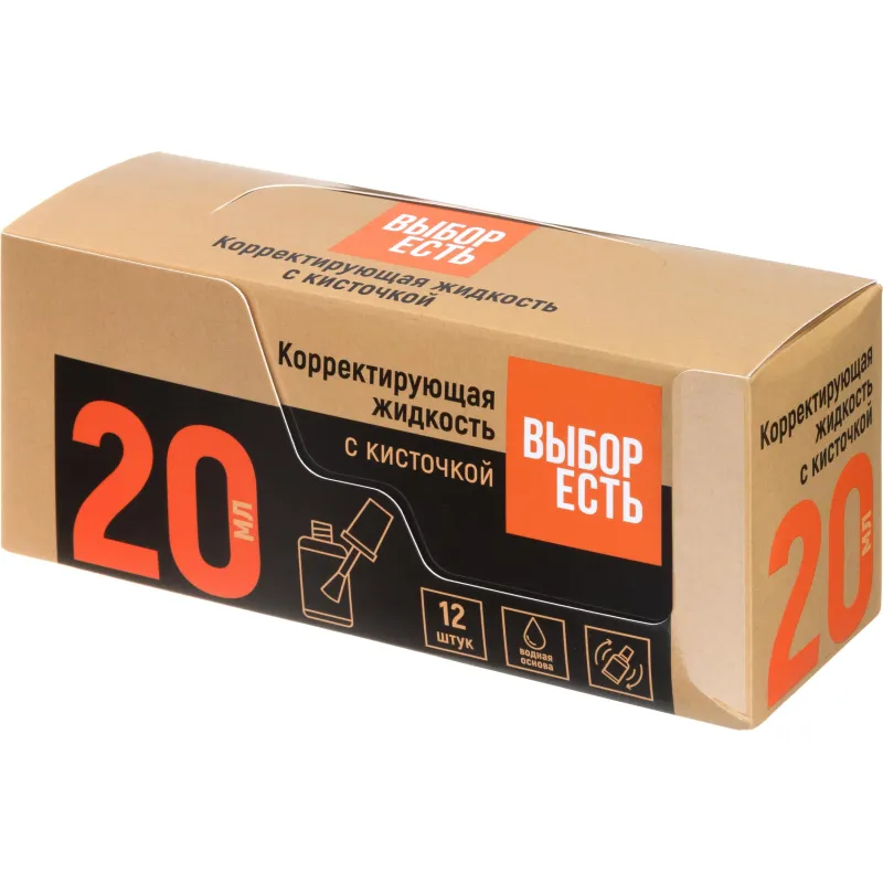 Корректирующая жидкость 20мл Выбор Есть на водной основе, кисточка - фото 6