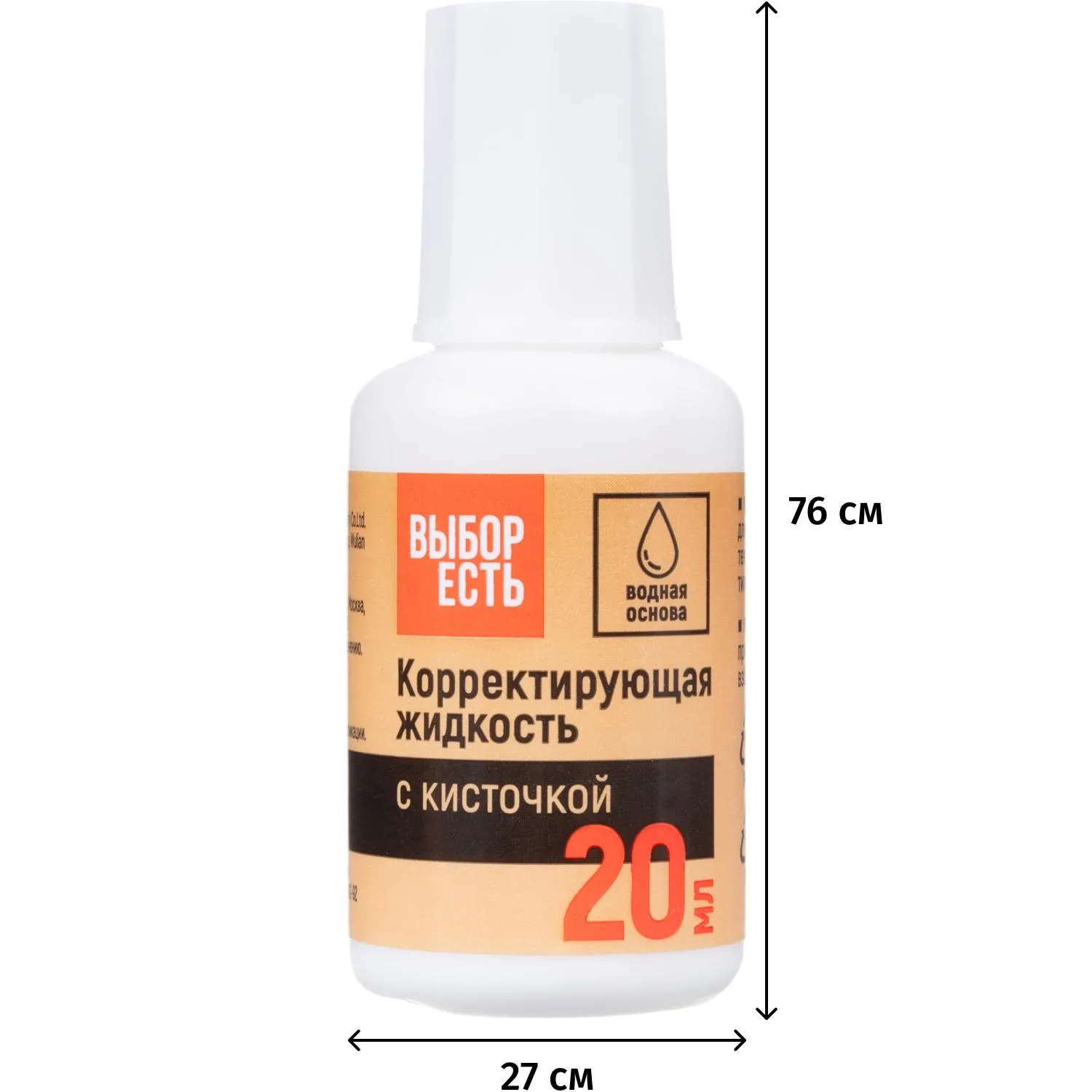 Корректирующая жидкость 20мл Выбор Есть на водной основе, кисточка - фото 7