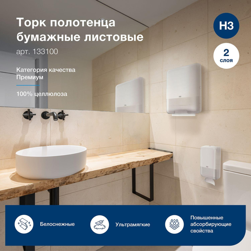 Полотенца бумажные Торк ZZ Прем 2-сл. НЗ 200л 20пач/уп, цел 133100 - фото 6