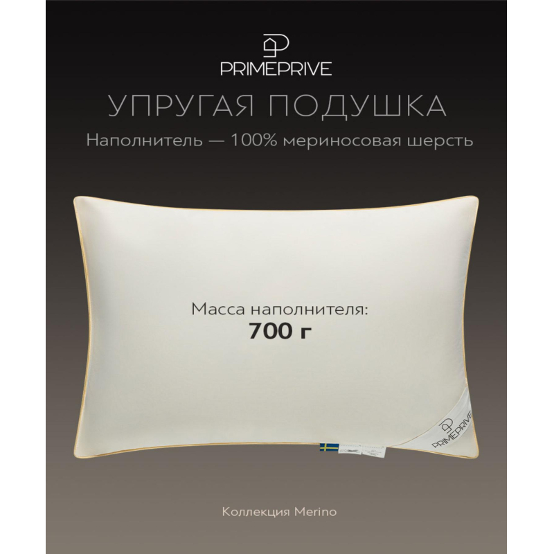 Подушка 50x70 Merino мериносовая шерсть - фото 3