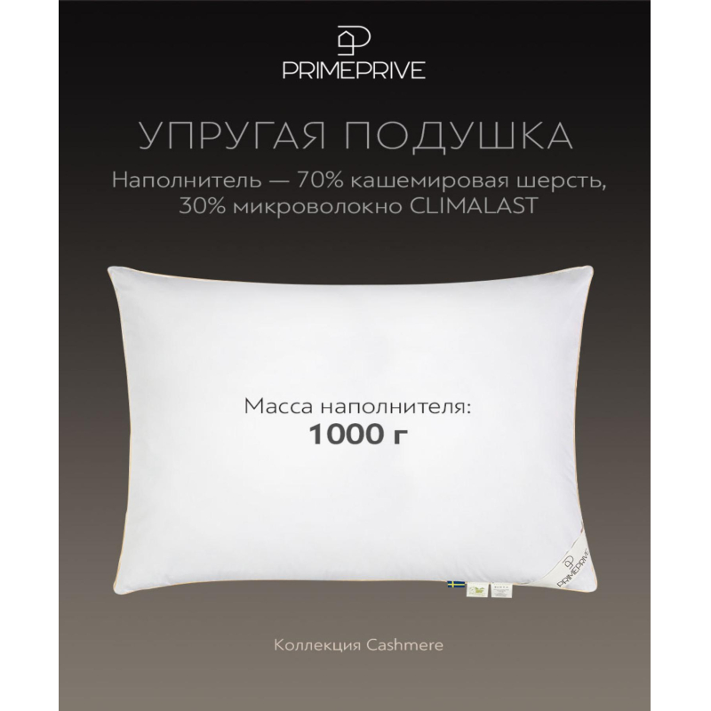 Подушка 50x70 Cashmere кашемир, микроволокно - фото 3