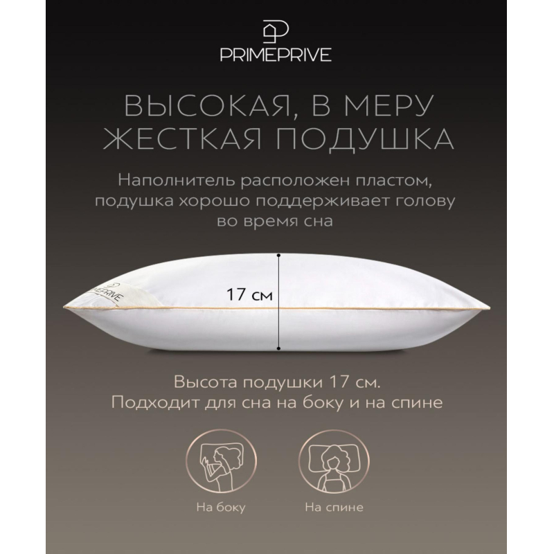 Подушка 50x70 Cashmere кашемир, микроволокно - фото 5