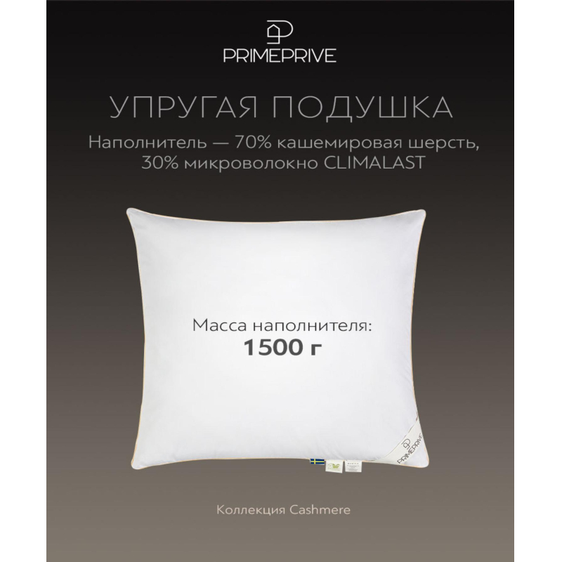 Подушка 70x70 Cashmere кашемир, микроволокно - фото 3