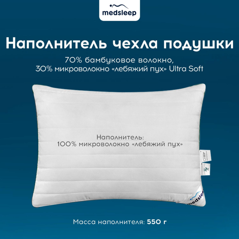 Набор спальный (одеяло 140x205 + подушка 50x70)бамбук, микроволокно - фото 4