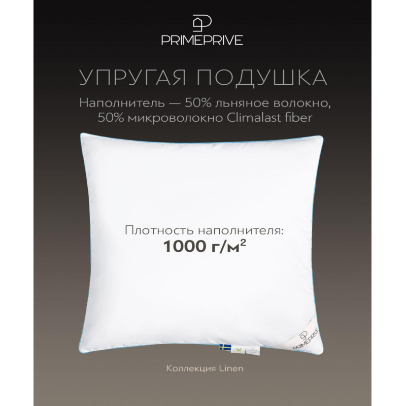Подушка 70x70 Linen льняное волокно, микроволокно 1017.00317 - фото 3
