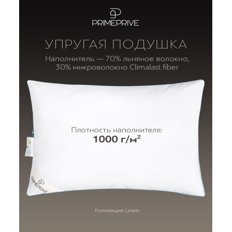 Подушка 50x70 Linen льняное волокно, микроволокно 1017.00359 - фото 3