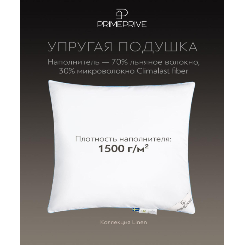 Подушка 70x70 Linen льняное волокно, микроволокно 1017.00360 - фото 3