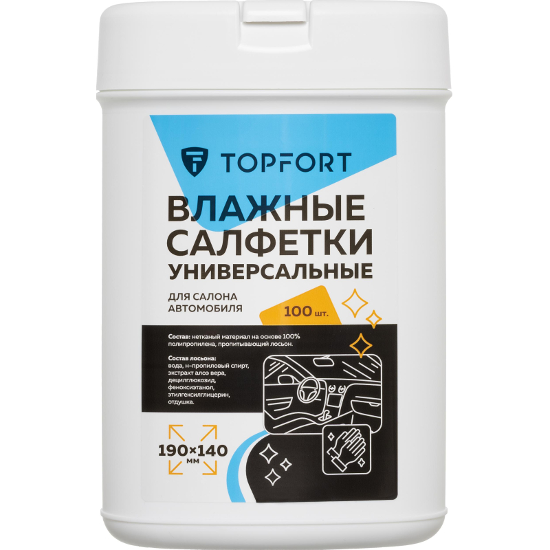 Салфетки универсальные влажные для рук и авто в тубе,100 шт(140x190мм) - фото 1