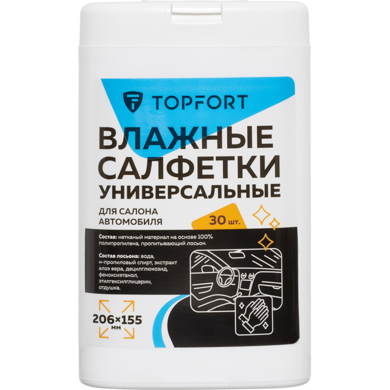 Салфетки универсальные влажные для рук и авто в белой тубе,30 шт(155x206мм) - фото 1