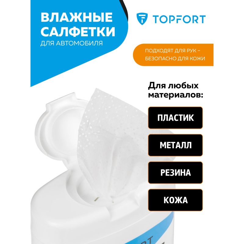 Салфетки универсальные влажные для рук и авто в белой тубе,30 шт(155x206мм) - фото 7