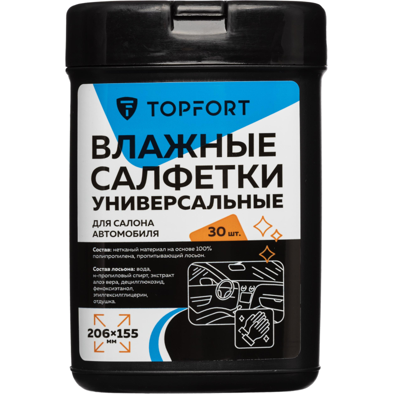 Салфетки универсальные влажные для рук и авто в черн тубе,30 шт(155x206мм) - фото 1