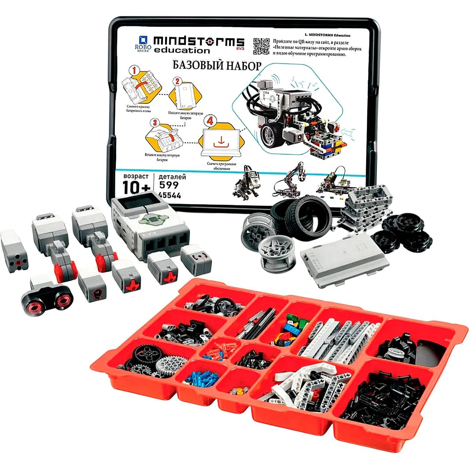Конструктор Robo Master MINDSTORMS EV3 45544 Базовый набор  - фото 1