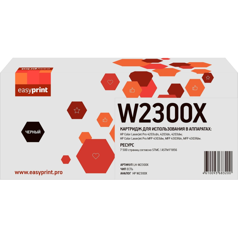 Картридж лазерный EasyPrint LH-W2300X чер. для HP CLJ Pro 4203/MFP 4303 - фото 1