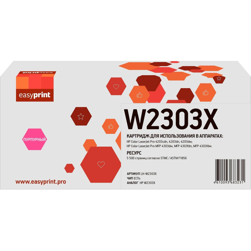 Картридж лазерный EasyPrint LH-W2303X пур. для HP CLJ Pro 4203/MFP 4303 - фото 1