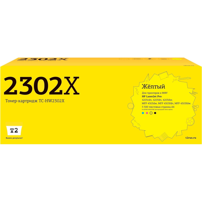 Картридж лазерный T2 TC-HW2302X жел. для HP CLJ Pro 4203/MFP 4303 - фото 1