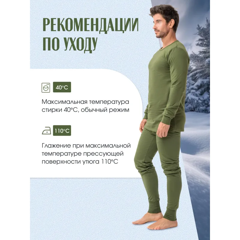 Белье нательное трикотаж зимнее цвет олива (р.44-46) р.158-164 - фото 3