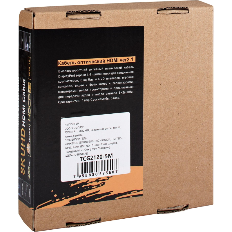 Кабель активный оптический HDMI 19M/M,ver. 2.1, 5m Telecom (TCG2120-5M) - фото 13