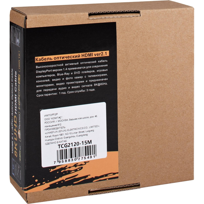 Кабель активный оптический HDMI 19M/M,ver. 2.1, 15m Telecom (TCG2120-15M) - фото 13