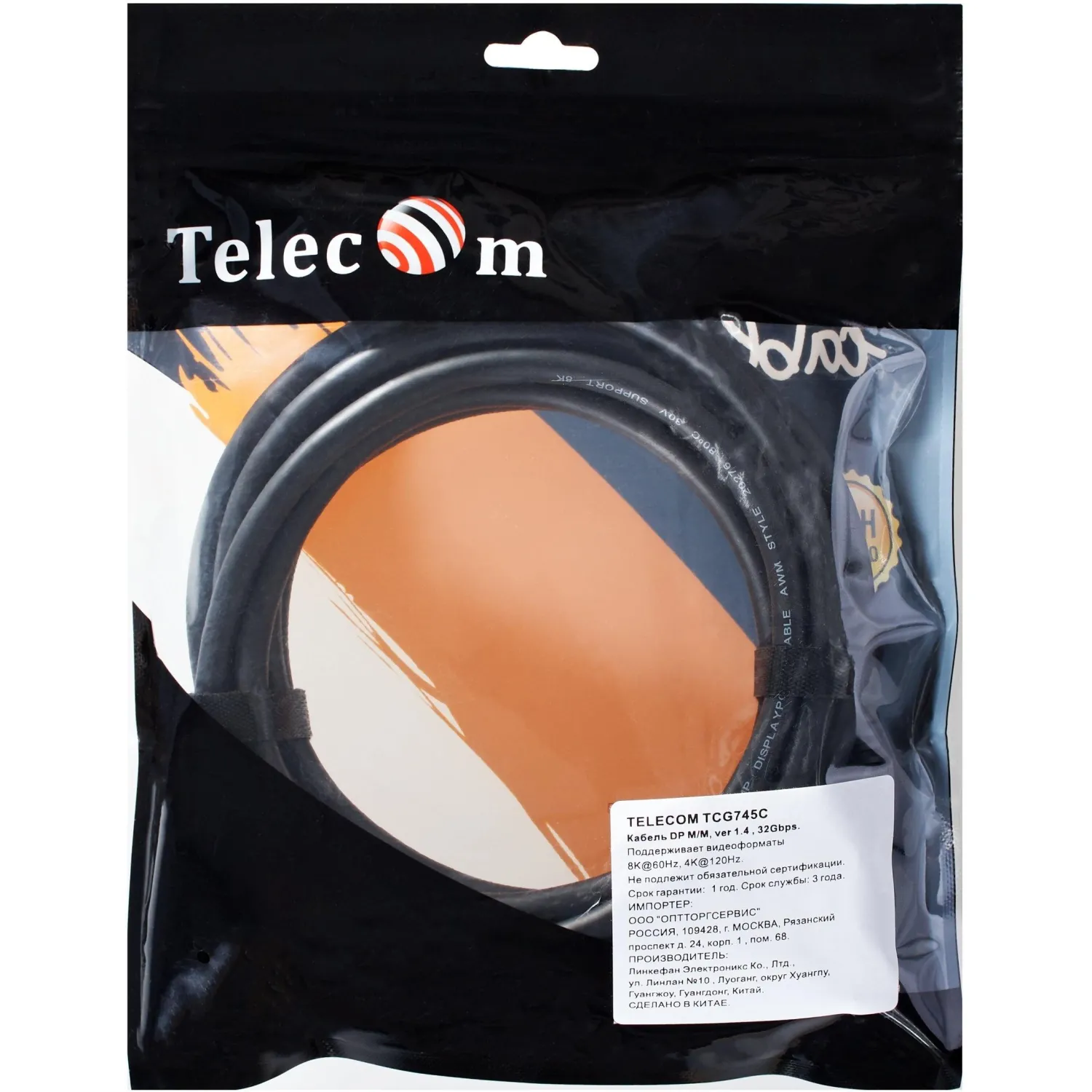 Кабель DP-DP соединительный 1.4V 8K@60Hz  3м , Econom, Telecom (TCG745C-3M) - фото 8