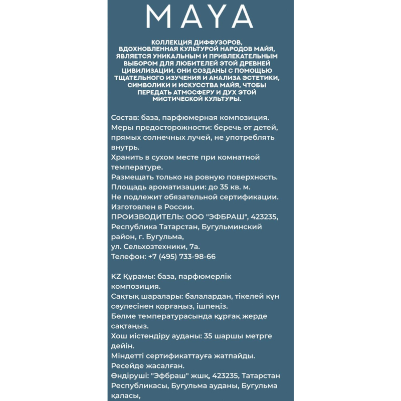 Аромадиффузор NEROLI HUGS 50 мл DMAYA50-5 - фото 2