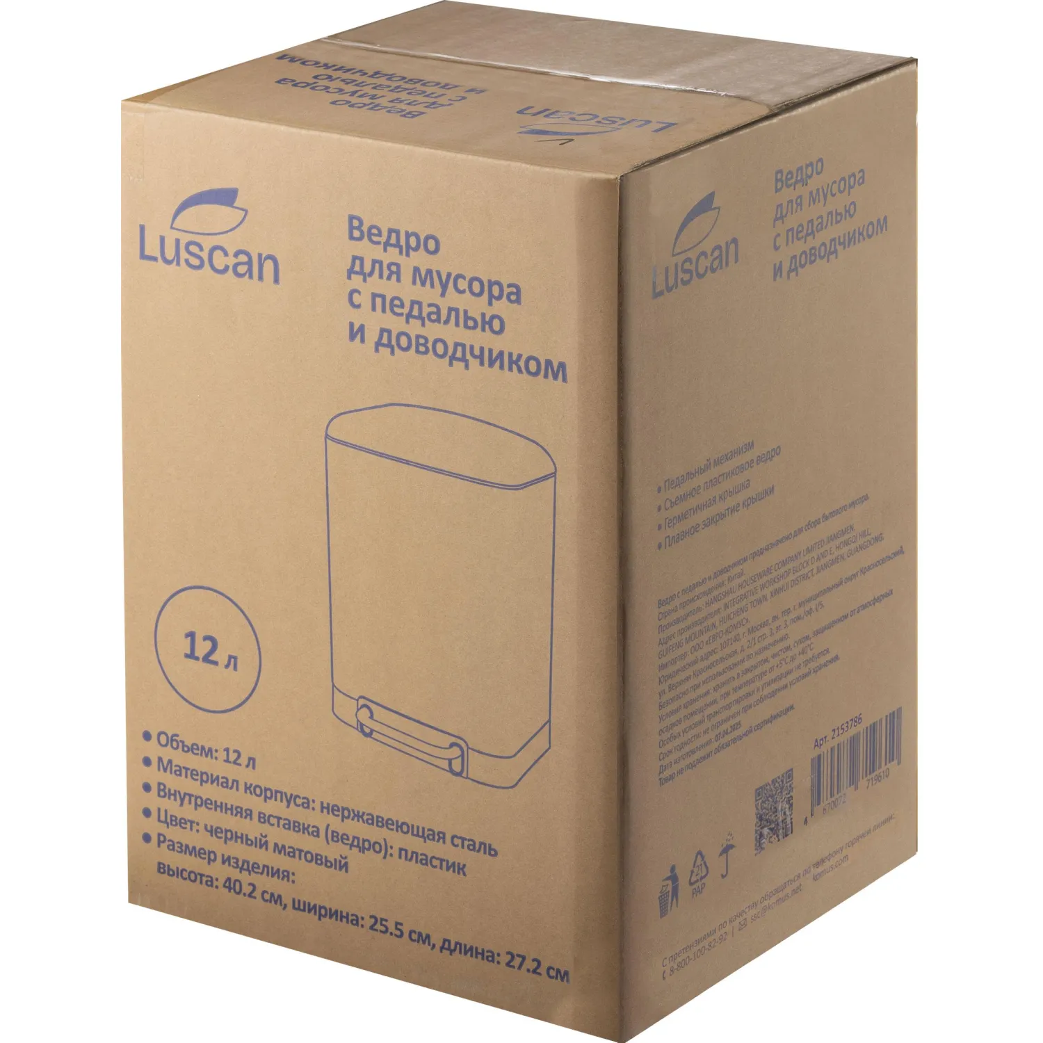Ведро мусорное с педалью и доводчиком Luscan 12л,черное,прямоуг,металл - фото 7