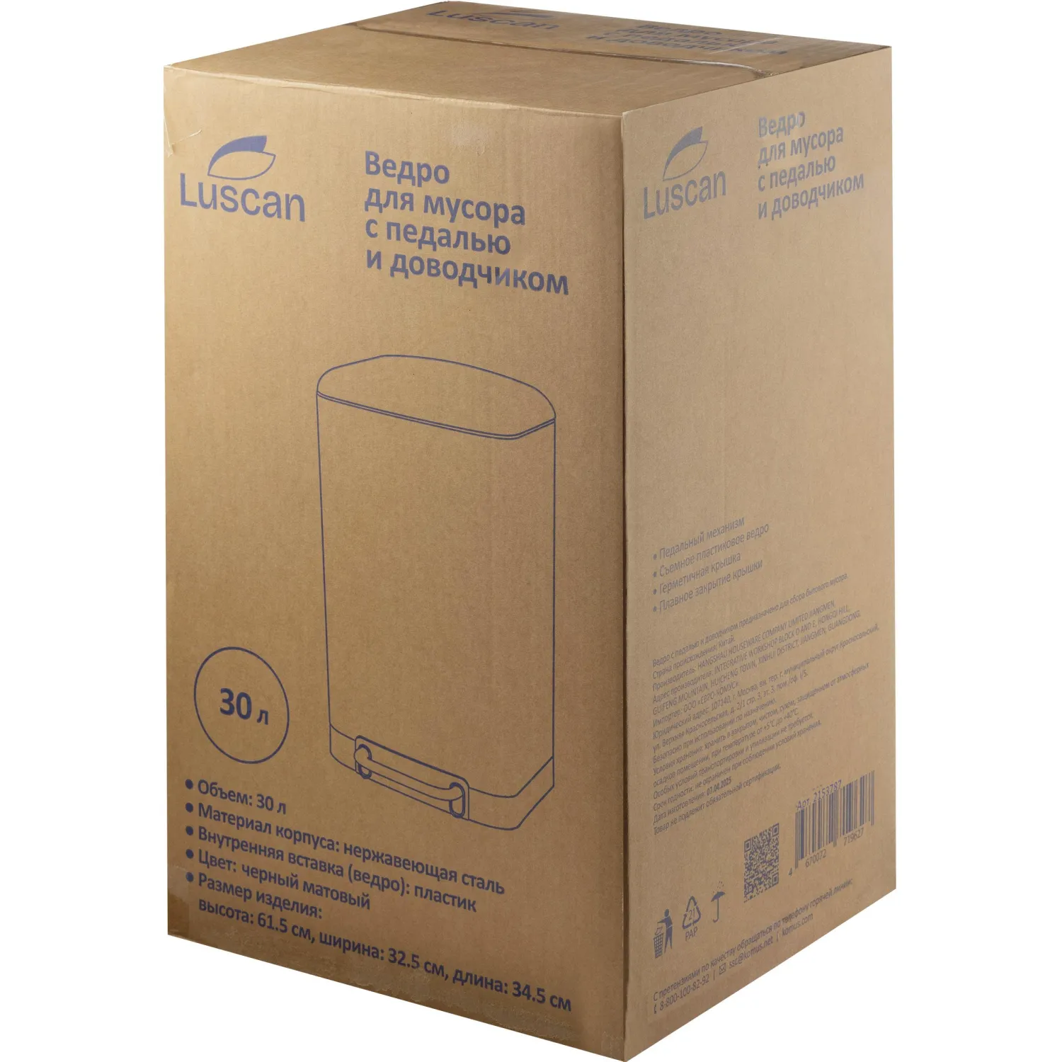 Ведро мусорное с педалью и доводчиком Luscan 30л,черное,прямоуг,металл - фото 7