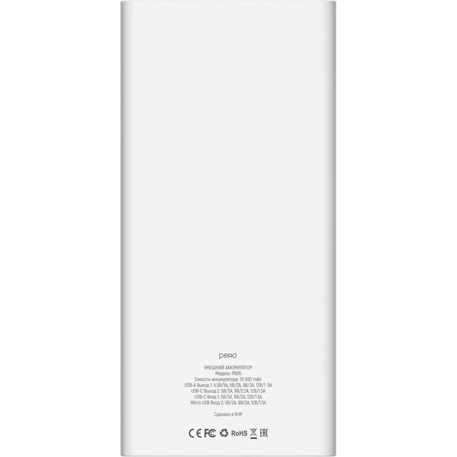 Внешний аккумулятор PERO PB05 10000 mAh,Li-Pol,output USB-C + 2USB-A,белый - фото 5