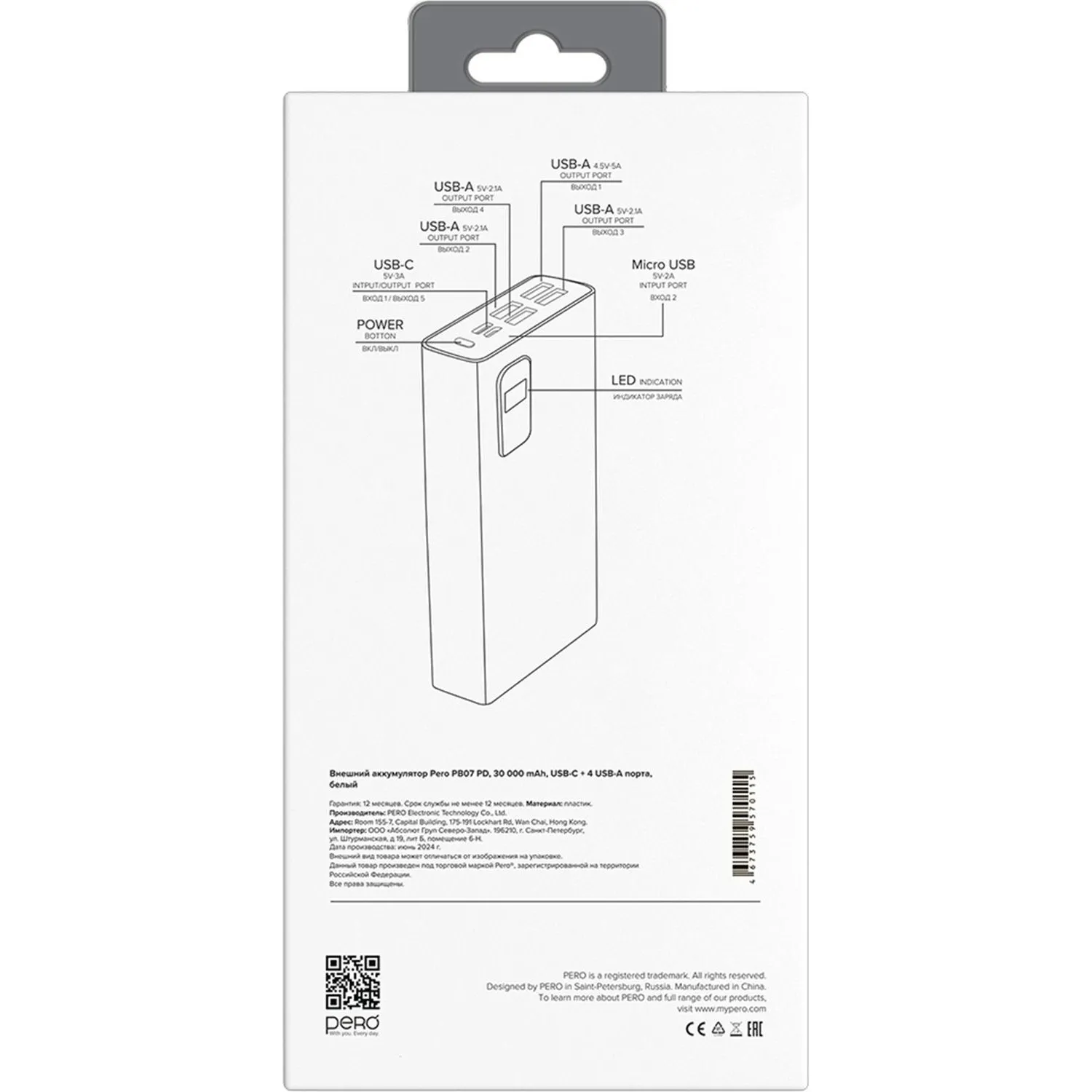 Внешний аккумулятор PERO PB07 30000 mAh,Li-Pol,output USB-C + 4USB-A,белый - фото 8