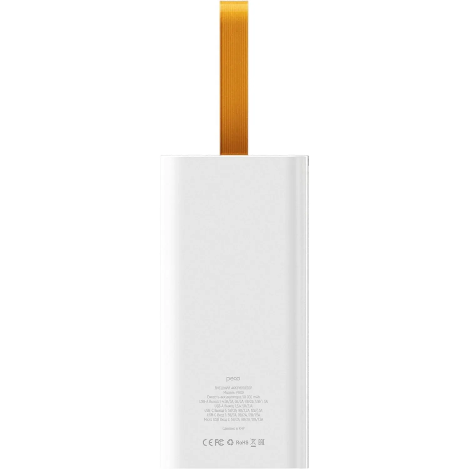 Внешний аккумулятор PERO PB09 50000 mAh,Li-Pol,output USB-C + 4USB-A,белый - фото 4