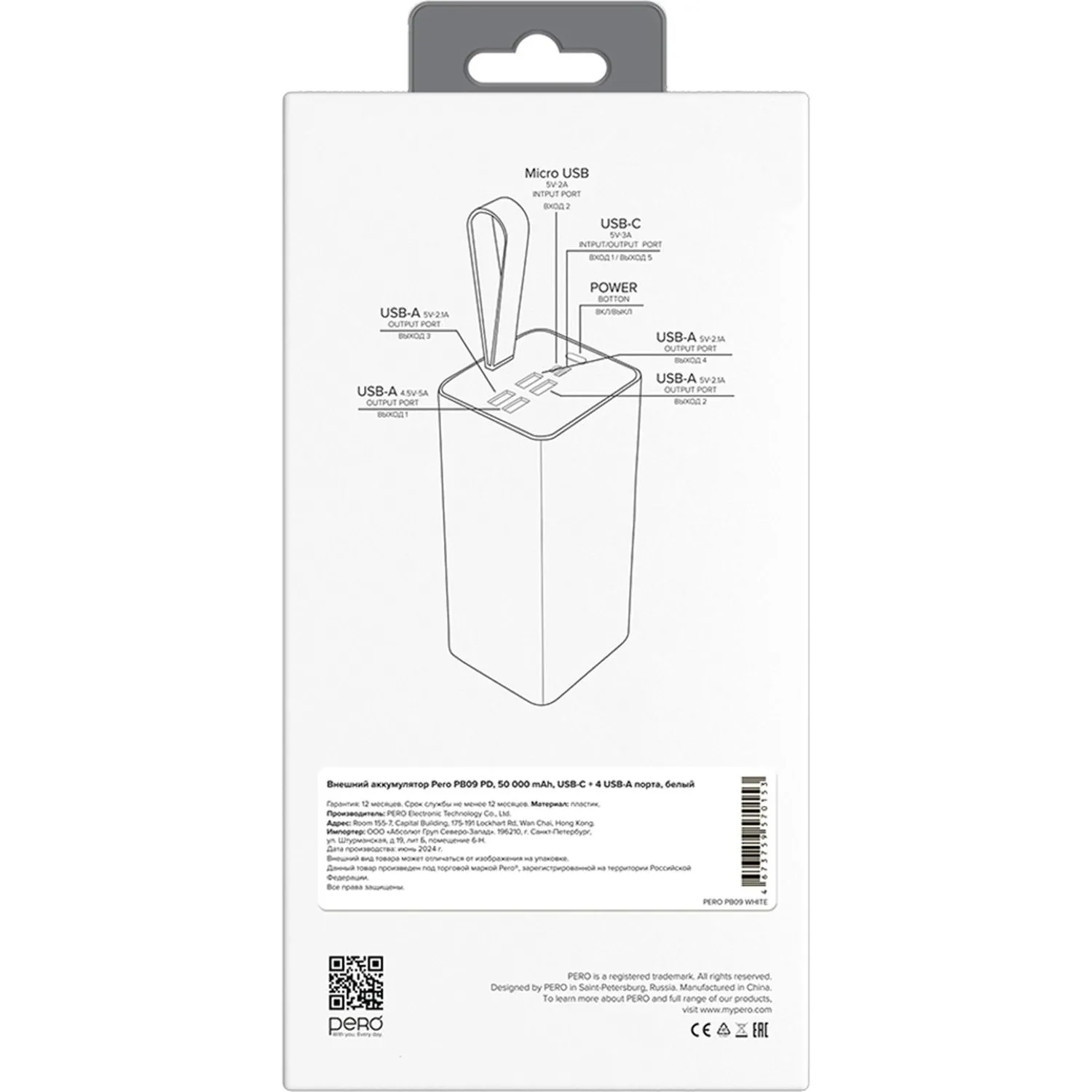 Внешний аккумулятор PERO PB09 50000 mAh,Li-Pol,output USB-C + 4USB-A,белый - фото 9
