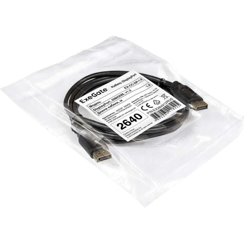 Кабель DisplayPort ExeGate EX-CC-DP-1.8 (20M/20M, 1,8м, v1.2) EX284912RUS - фото 2