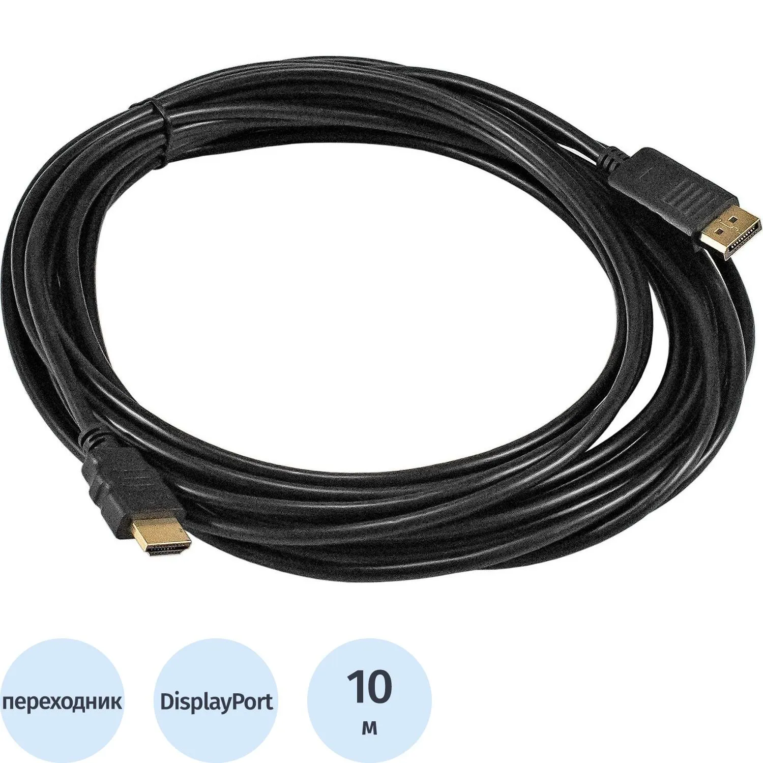Кабель DP-HDMI ExeGate EX-CC-DP-HDMI-10.0 (20M/19M, 10м, экран) EX294713RUS - фото 1