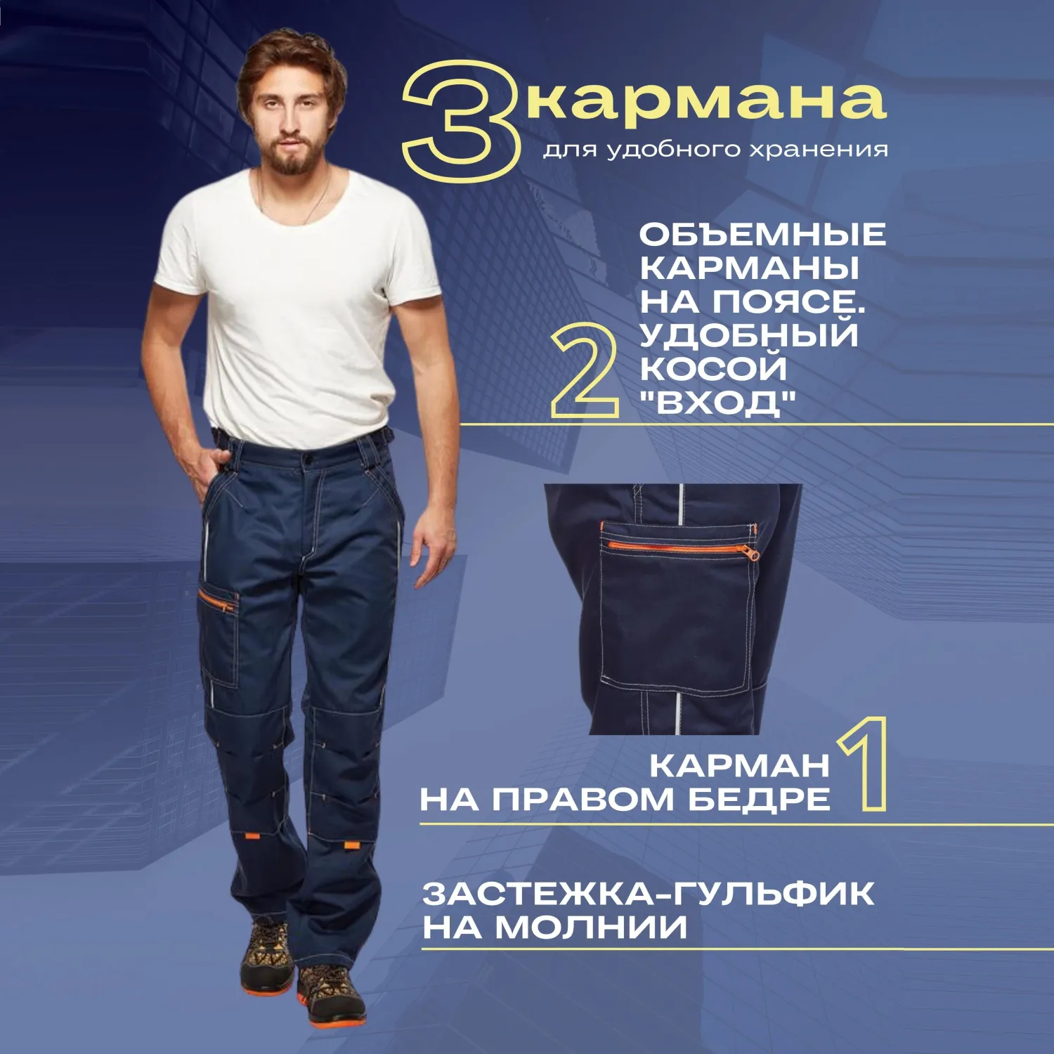 Брюки лет муж л34 т.син/вас 120-124/194-200 (мод.БРЮ208) - фото 3