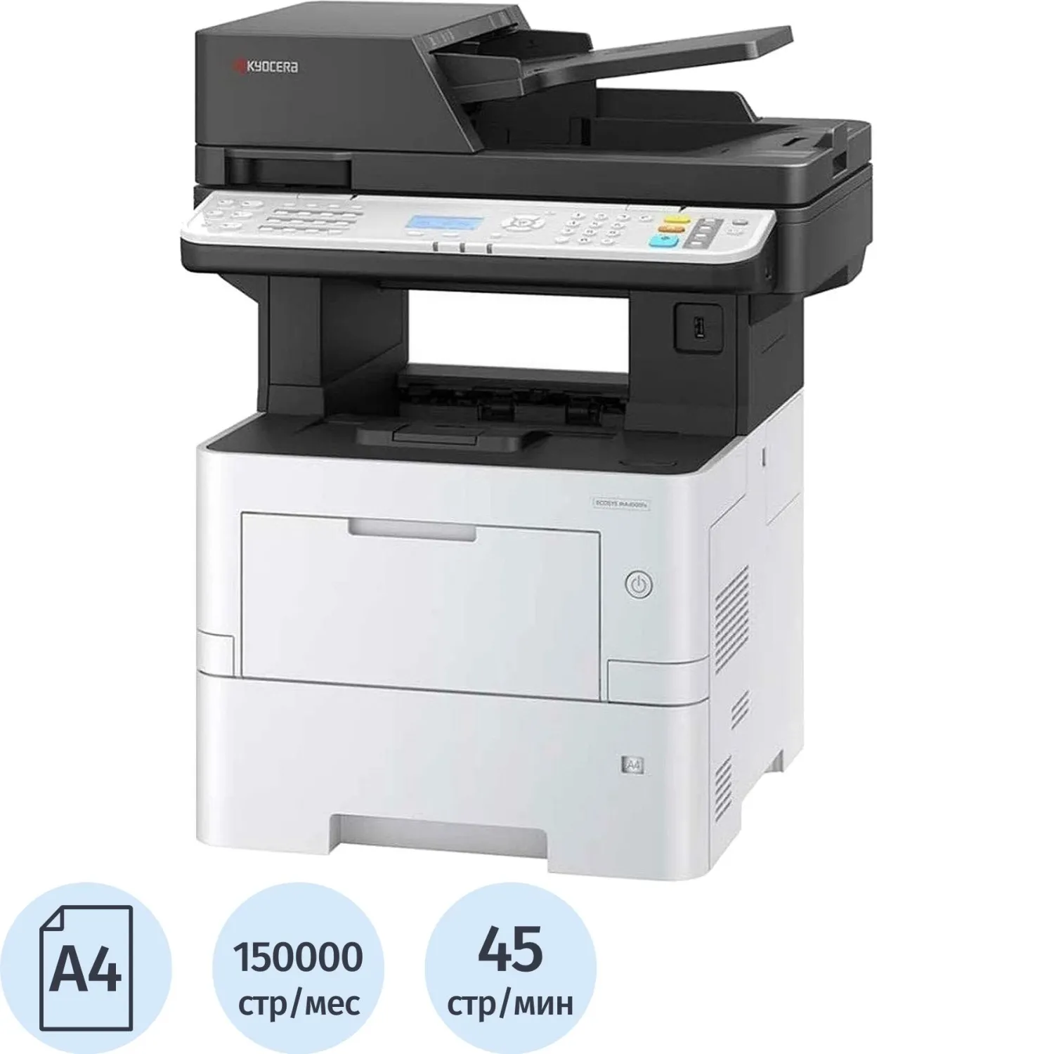 МФУ Kyocera ECOSYS MA4500fx A4,1200x1200dpi,1Гб,старт.тонер6000c.,ч/б - фото 1