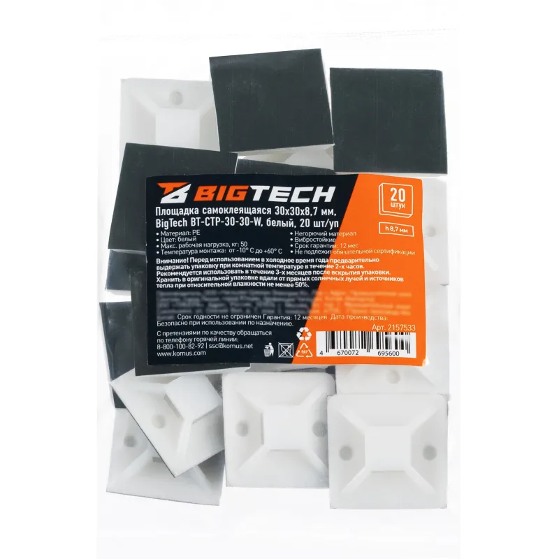 Площадка самоклеящаяся Bigtech BT-CTP-30-30-W,белый,30x30x8,7 мм,20 шт/уп - фото 4