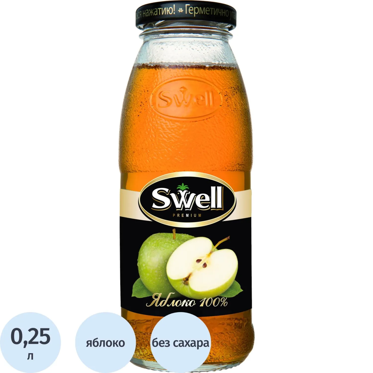 Сок Swell Яблоко, осветлённый, стекло 0,25л - фото 1