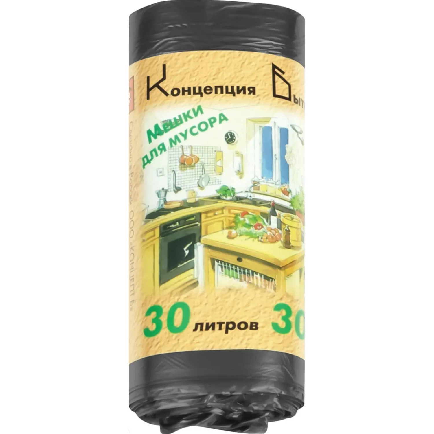 Мешки для мусора ПНД 30л 10мкм 30шт/рул черные 48x60см Концепция Быта_СПБ - фото 1