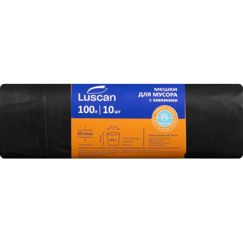 Мешки для мусора ПВД 100л 50мкм 10шт/рул черные 65x80см Luscan с зав-ми_СПБ - фото 1