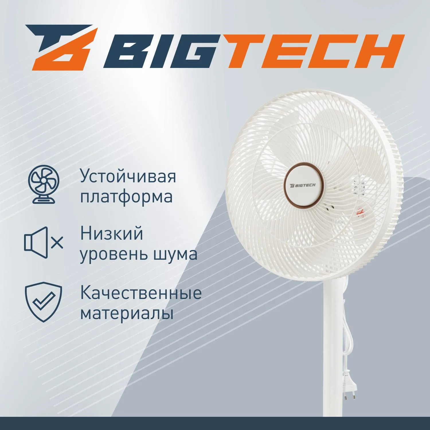 Вентилятор напольный BigTech WBF001 - фото 4