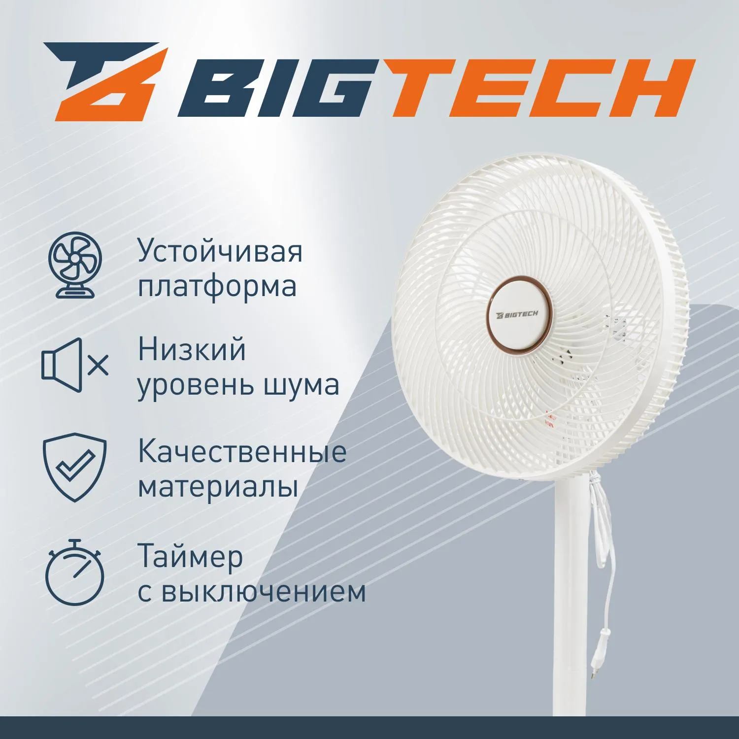 Вентилятор напольный BigTech WBF002 с пультом - фото 4