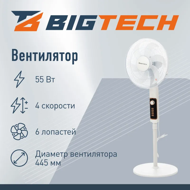 Вентилятор напольный BigTech WBF003 - фото 2