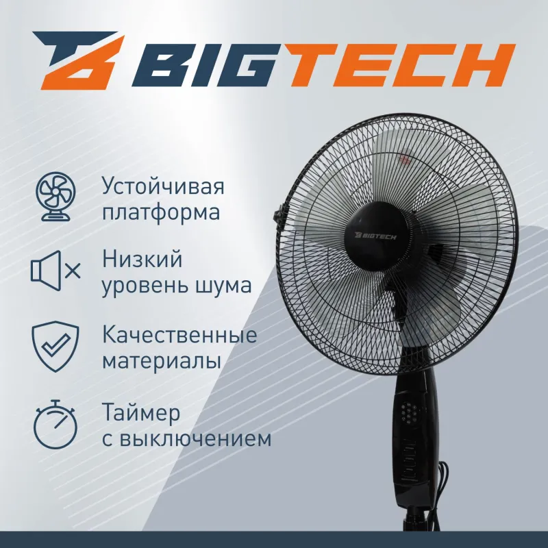 Вентилятор напольный BigTech WBF009 с пультом - фото 4