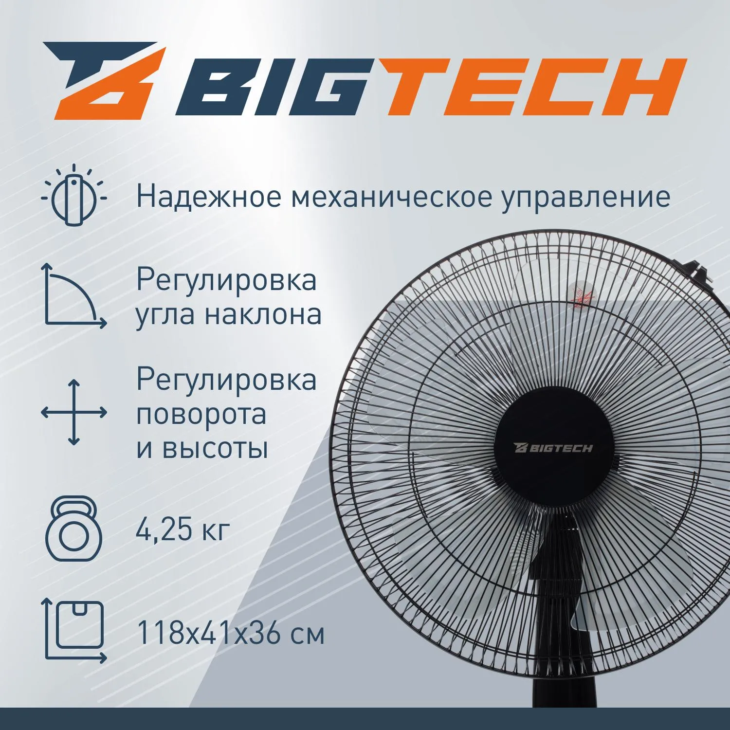 Вентилятор напольный BigTech WBF012 - фото 3