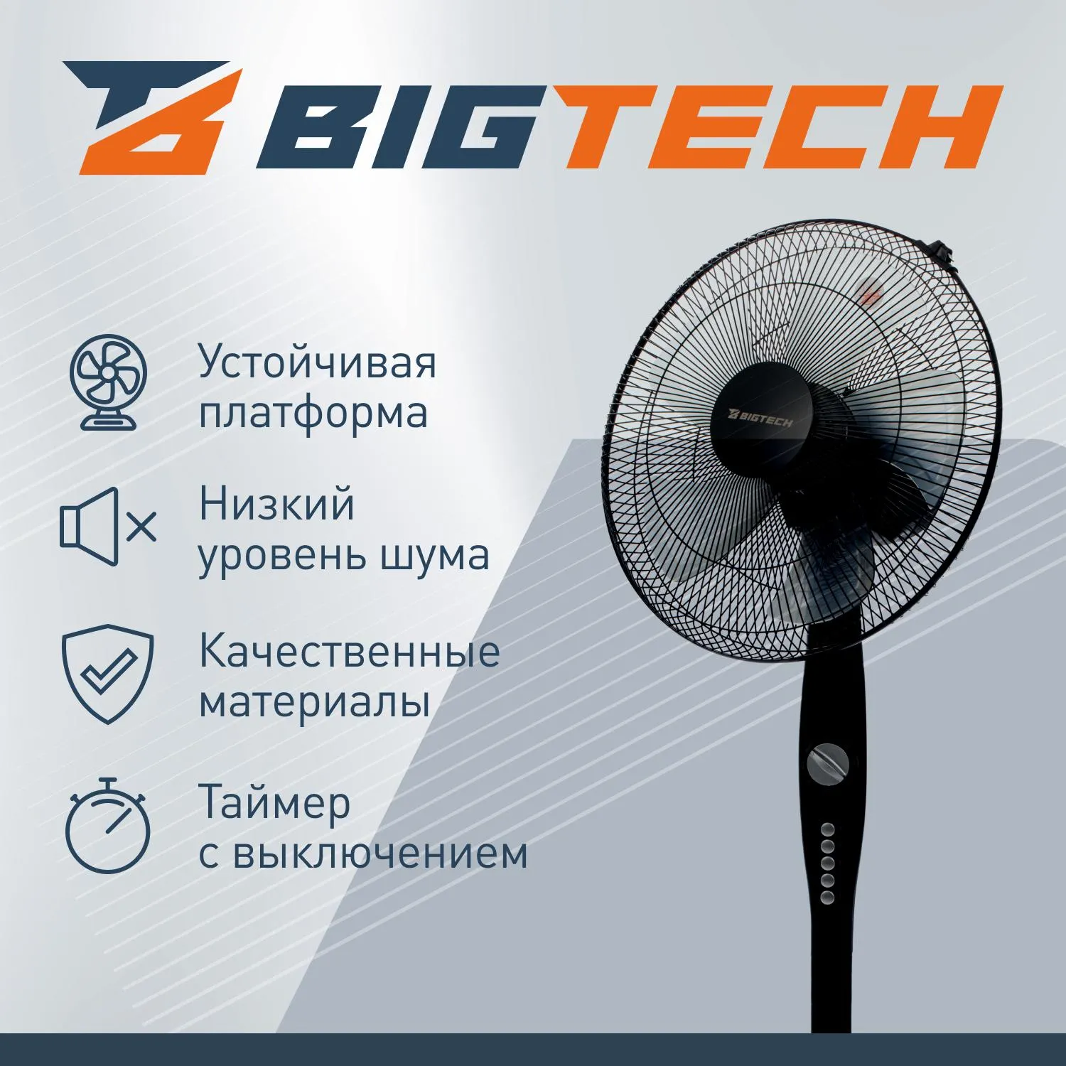 Вентилятор напольный BigTech WBF012 - фото 4