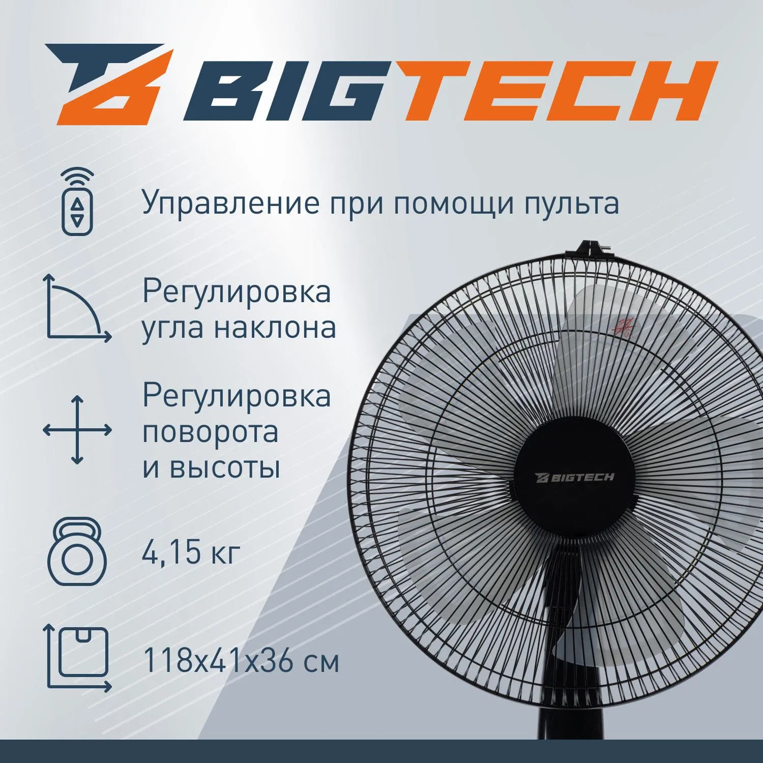 Вентилятор напольный BigTech WBF013 - фото 3